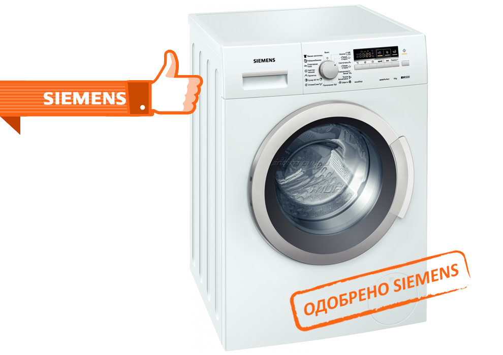 Ремонт стиральных машин Siemens в Фрязино